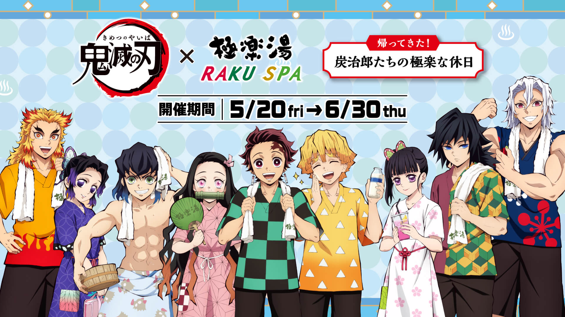 鬼滅の刃 冨岡義勇 キメツ学園 クリスマス編 缶バッジ 極楽湯クリア