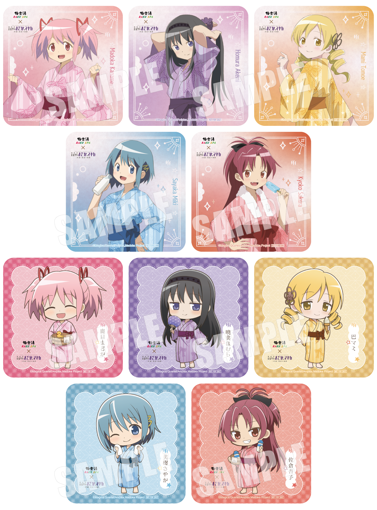 魔法少女まどか☆マギカ×極楽湯・RAKU SPA(らくスパ)コラボキャンペーン