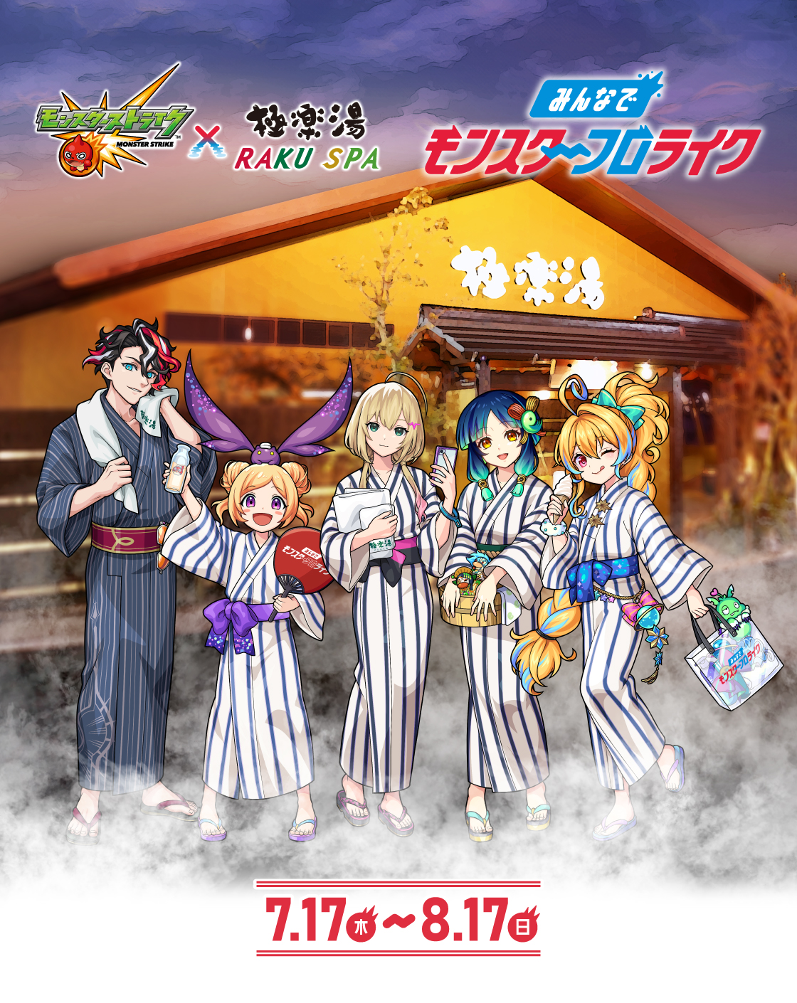 モンスト×極楽湯・RAKU SPA(らくスパ)モンスターフロライク｜2025年7月