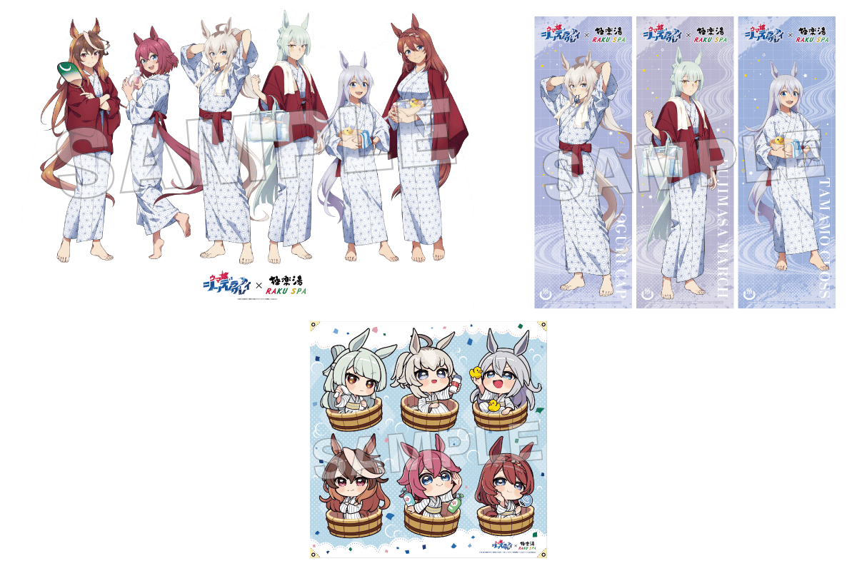ウマ娘シンデレラグレイ×極楽湯・RAKU SPA(らくスパ)コラボキャンペーン