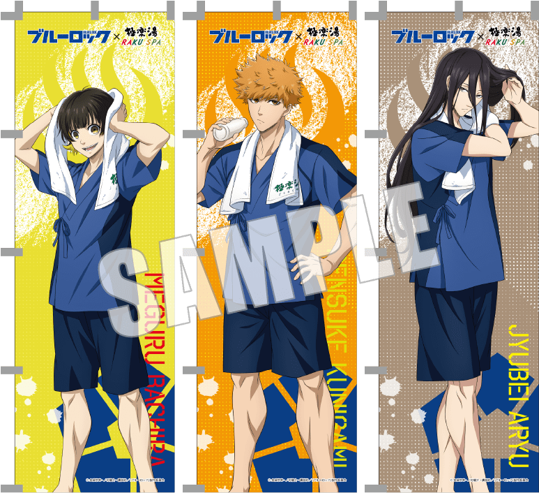 ブルーロック 蜂楽廻 極楽湯 タペストリー 館内装飾 アニメ『ブルー