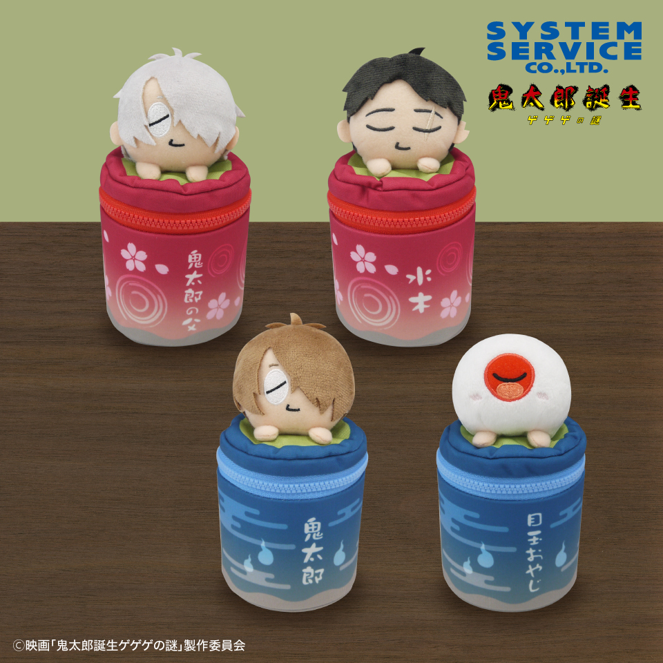 プライズ情報】鬼太郎誕生 ゲゲゲの謎 ゆのみ型ぬいぐるみポーチ