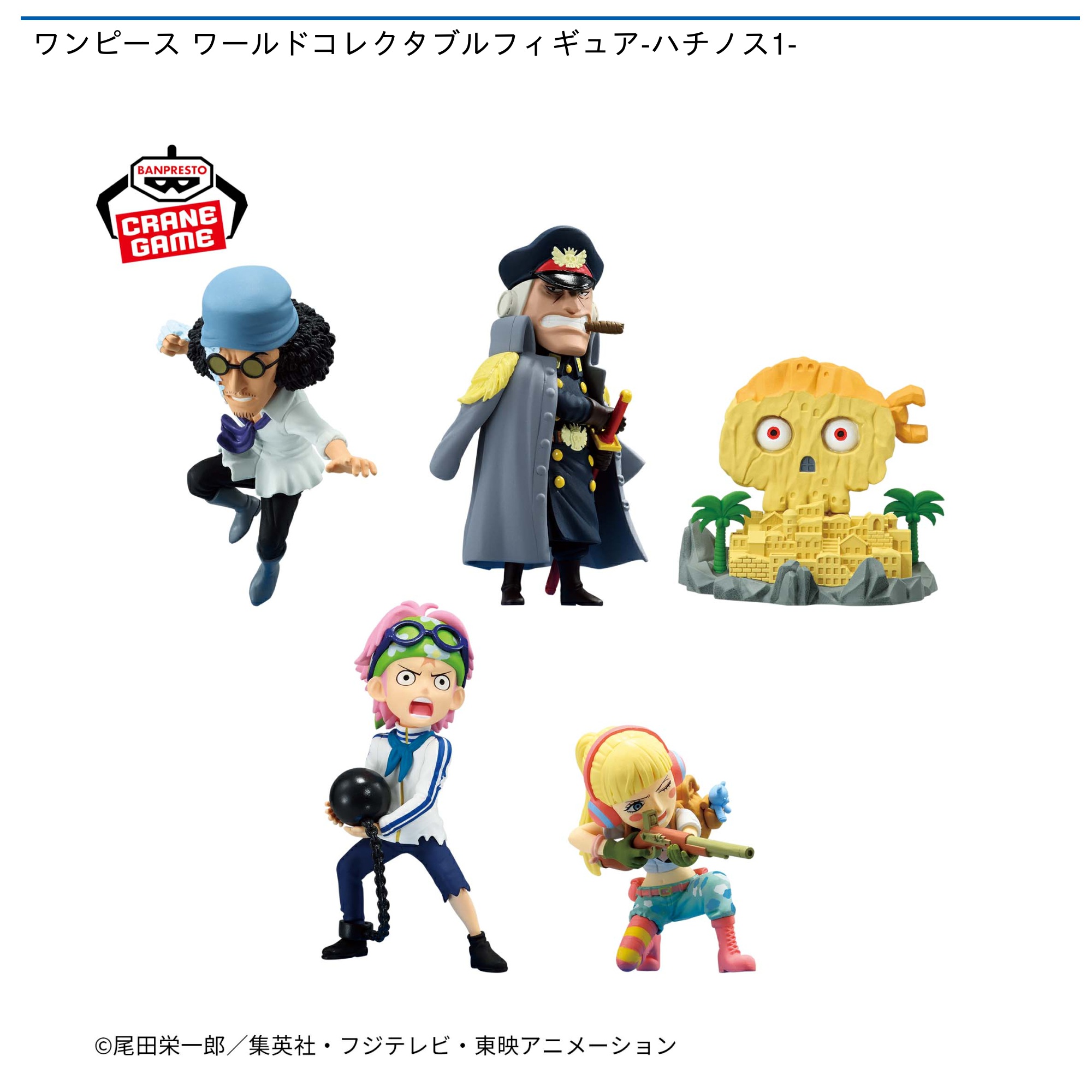 プライズ情報】ワンピース ワールドコレクタブルフィギュア-ハチノス1