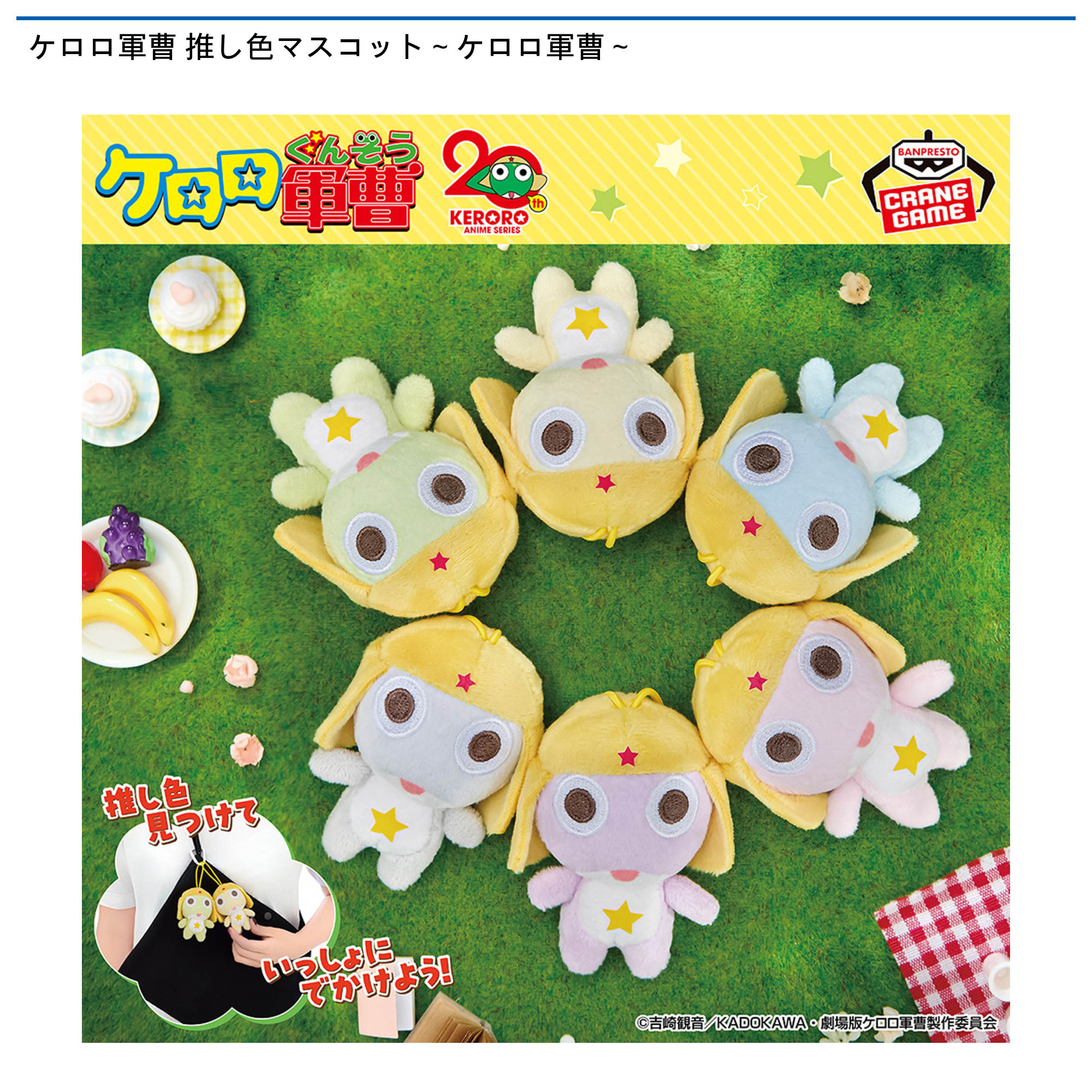 ハローキティ プラグマスコット 東京ビル管理用品協同組合 ハロー