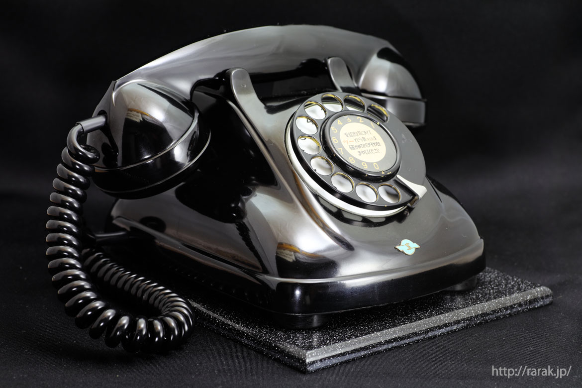 黒電話4号 電話といえばあのマーク ダイヤル回す黒電話、何がすごく