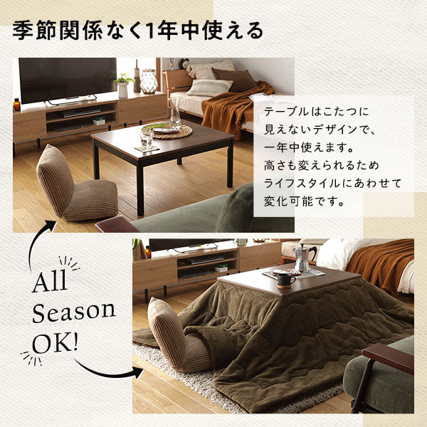 こたつ2点セット（古木風こたつテーブル+マイクロファイバーこたつ