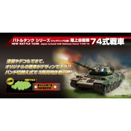 BB弾バトルタンク ウェザリング仕様 陸上自衛隊74式戦車 TW001 | 京商