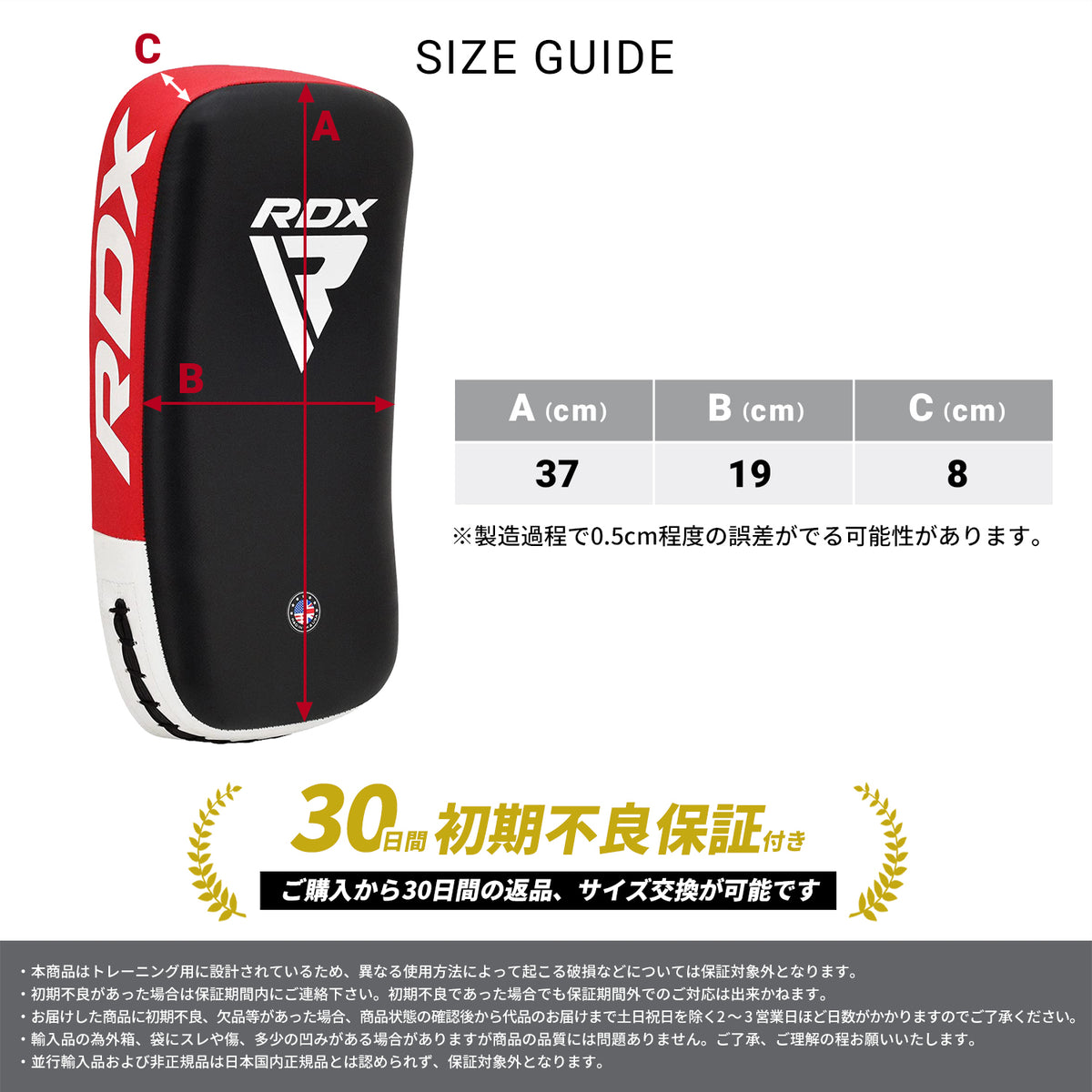 RDXキックミット1点 ｜RDX® SPORTS JAPAN公式ストア