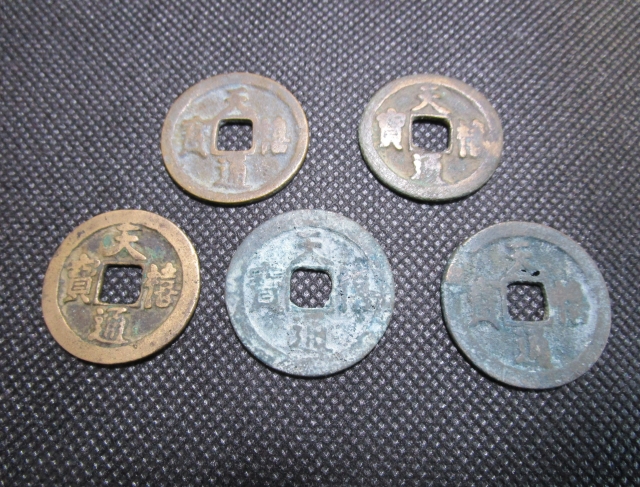 中国古銭の種類を一覧で紹介！高額買取につながる査定のポイントも解説