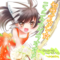 ミッドナイトブルー 綾地寧々 メンカタカラメヤサイダブルニンニク