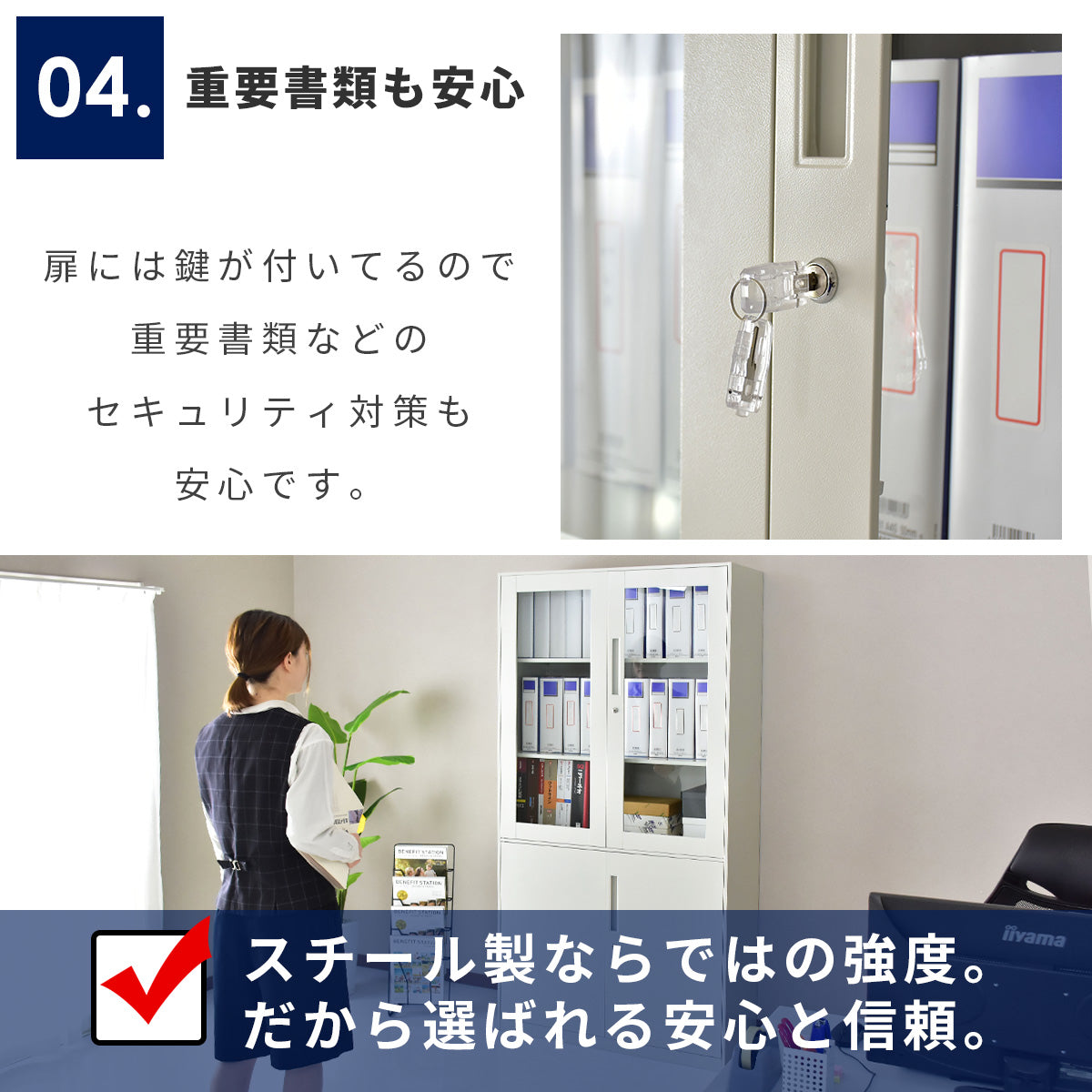オフィス用】鍵付きスチールキャビネット アバクス｜【公式】家具通販