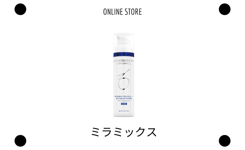 ゼオスキン ミラミックス セラピューティック 新品未使用 ミラミックス