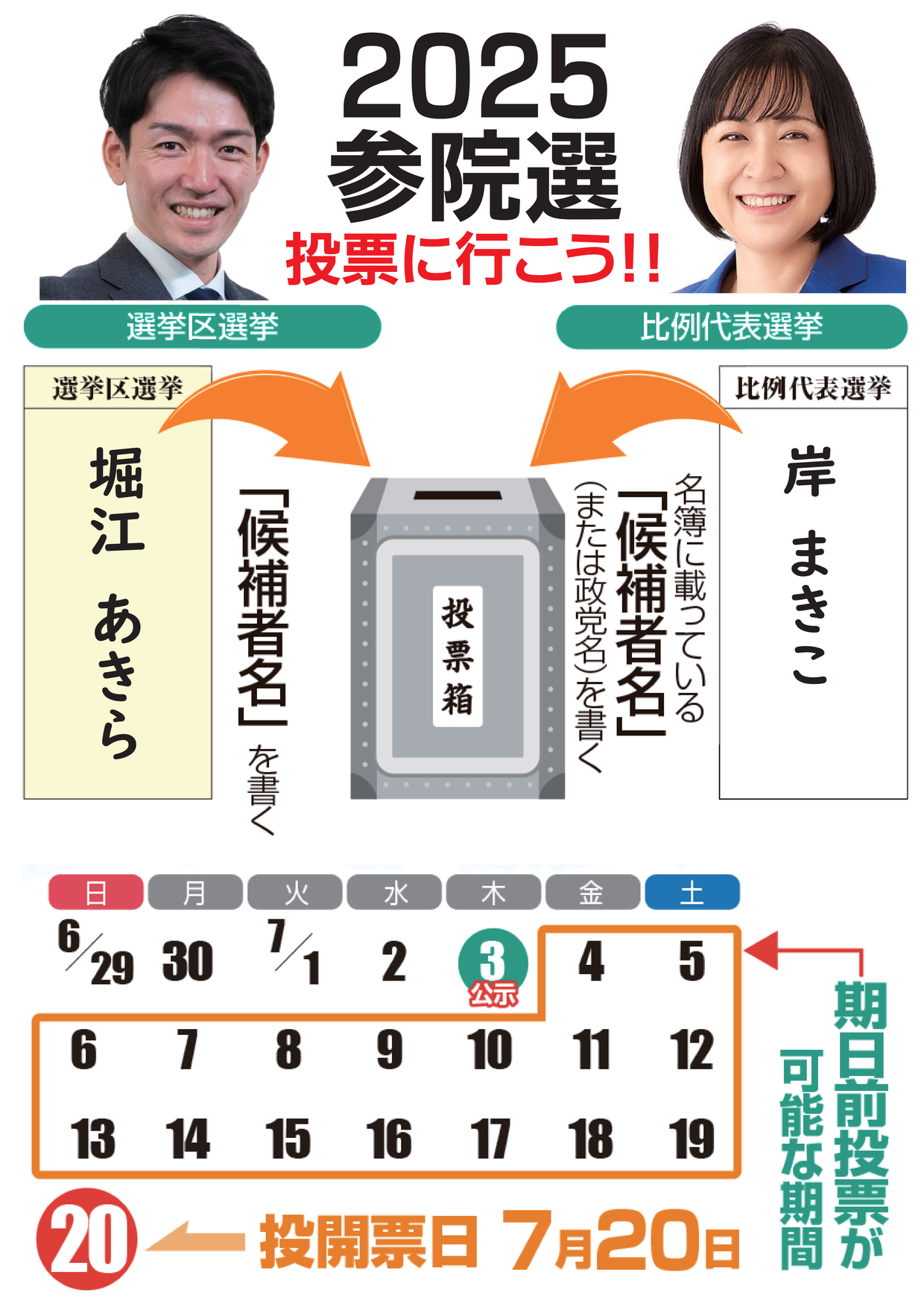 極希少 昭和24年◇第24回衆議院議員総選 選挙事務切手産業図案農婦2円5
