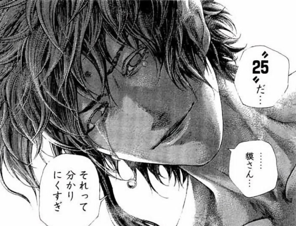 嘘喰い ごろりんマスコット 全6種 斑目貘 梶 マルコ 伽羅 門倉 切間