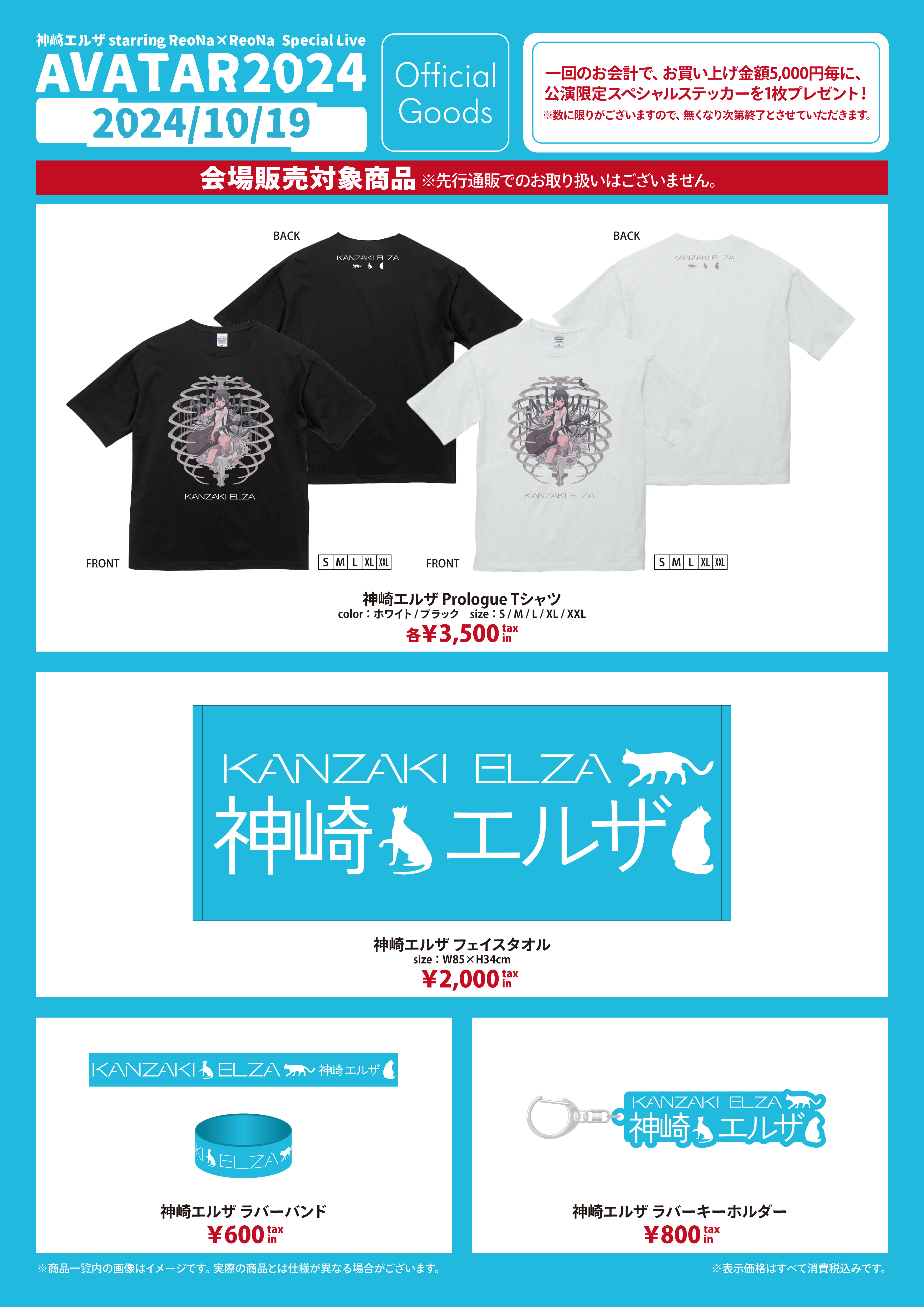 ☆ReoNa サイン ポスター LIVE グッズ ☆ReoNa サイン ポスター LIVE