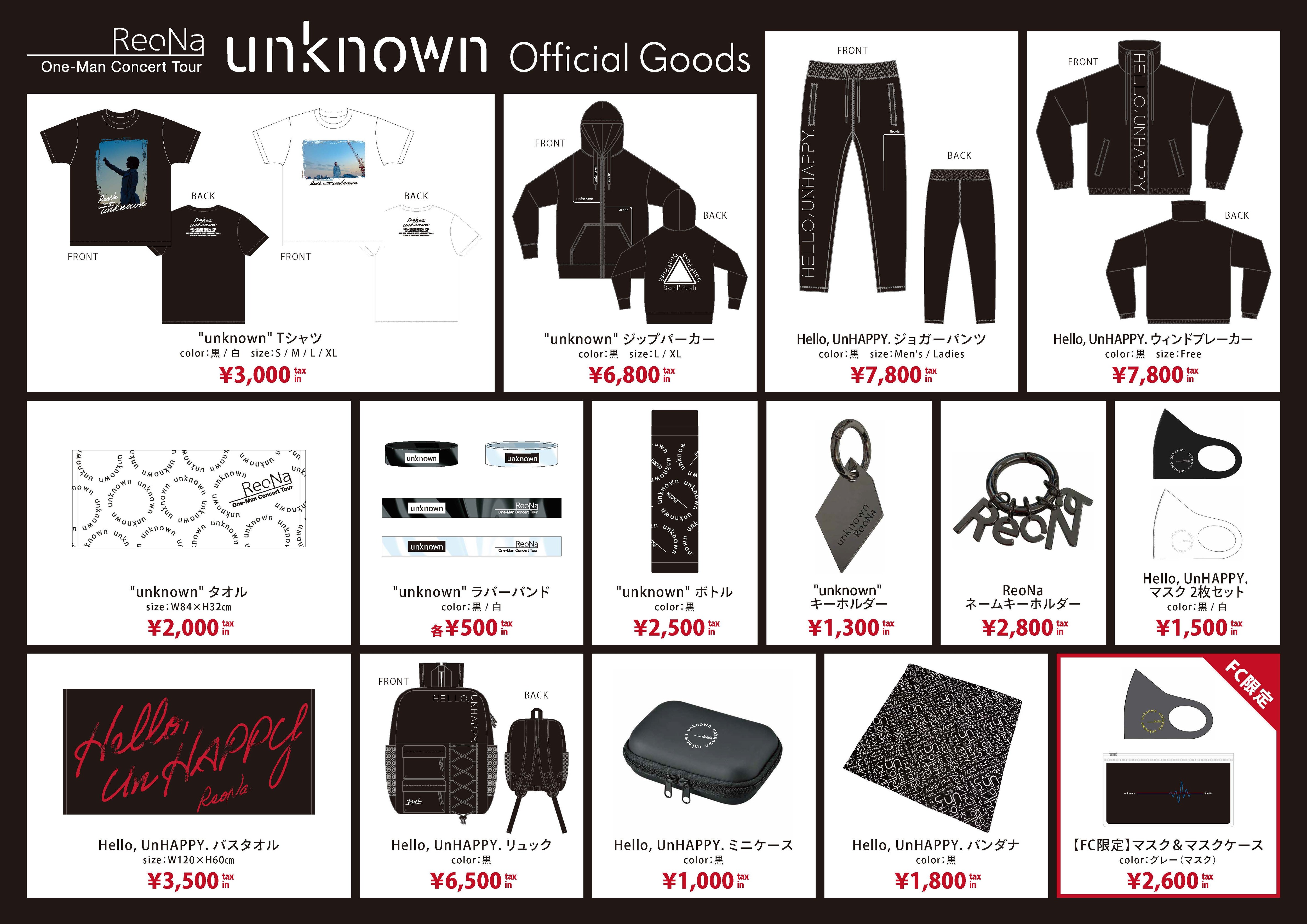 ReoNa ふあんくらぶ 限定 非売品 unknown 手書き歌詞カード 冊子 ReoNa