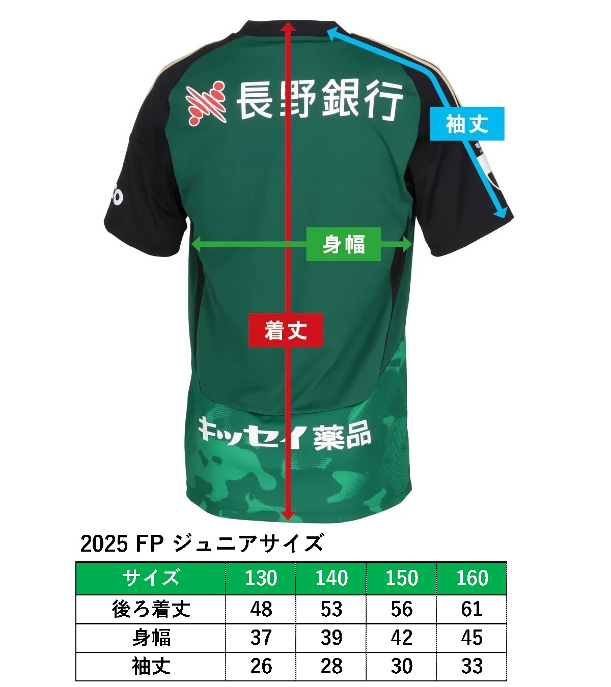 adidas アディダス 2025 松本山雅FCユニフォーム 1STフィールド