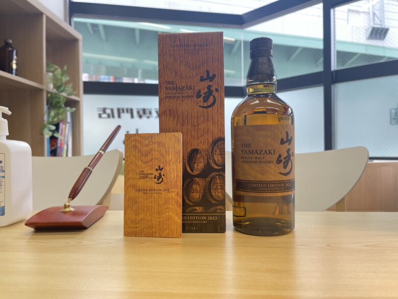 山崎2023リミテッドエディションlimited edition