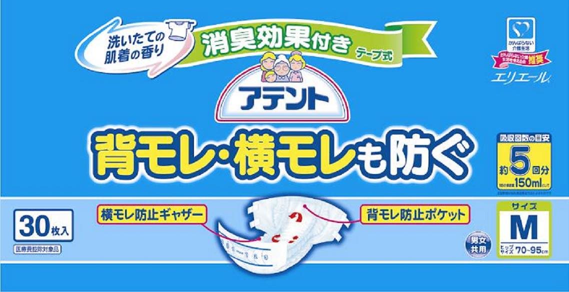 大人用おむつ買取NET | 大人用おむつ 楽々買取 まずはお見積を！【 寝