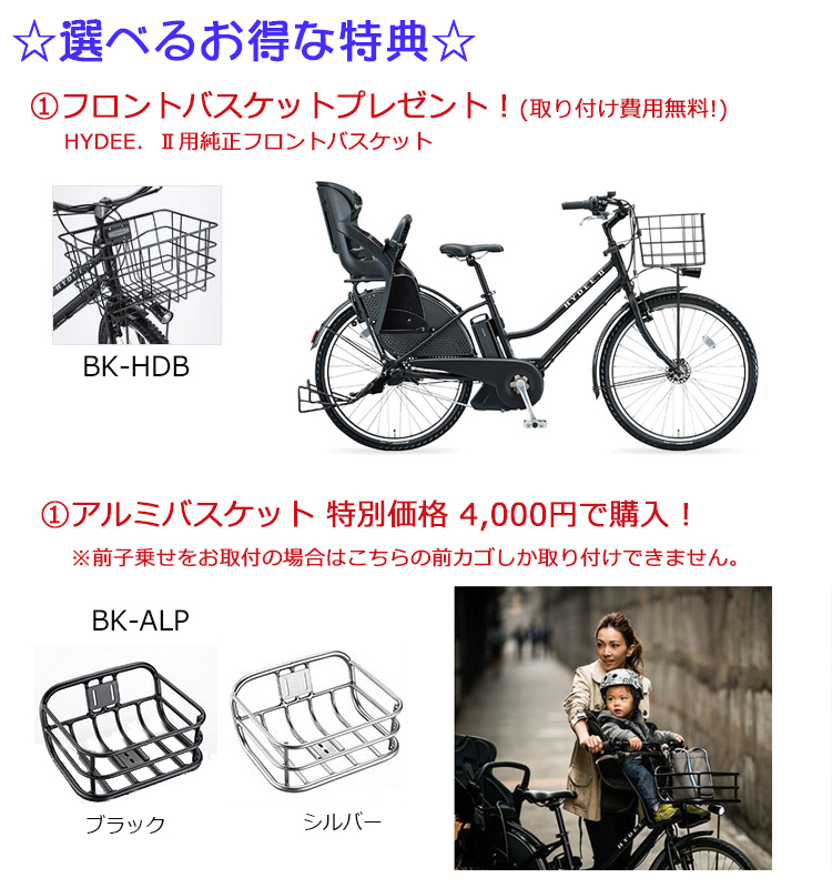 BRIDGESTONE]HYDEE.II(ハイディツー)26吋電動アシスト自転車 8.7Ah