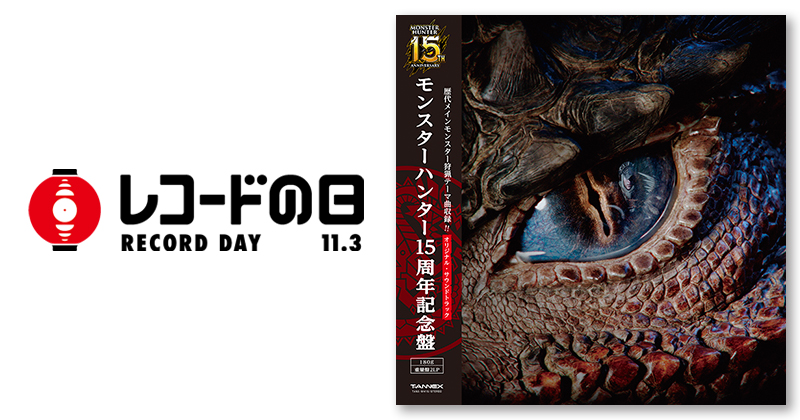 モンスター ハンター 15周年記念 銀製 Amazon.co.jp: Monster Hunter