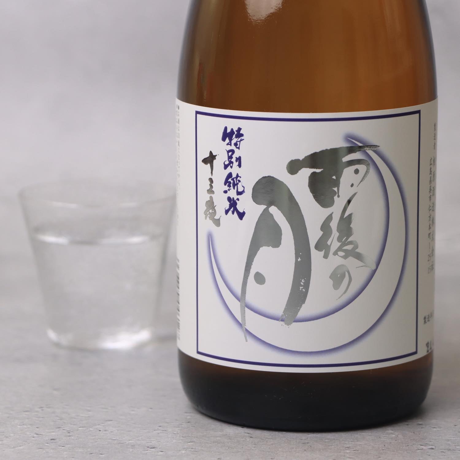 空瓶空箱】十四代 七垂二十貫2024 十四代