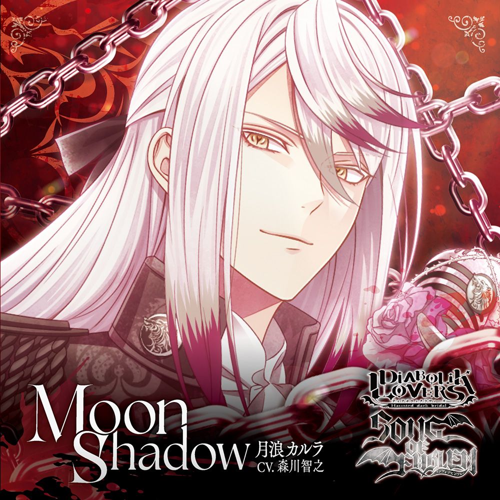 DIABOLIK LOVERS SONG OF EMBLEM（ディアボリックラヴァーズ ソング