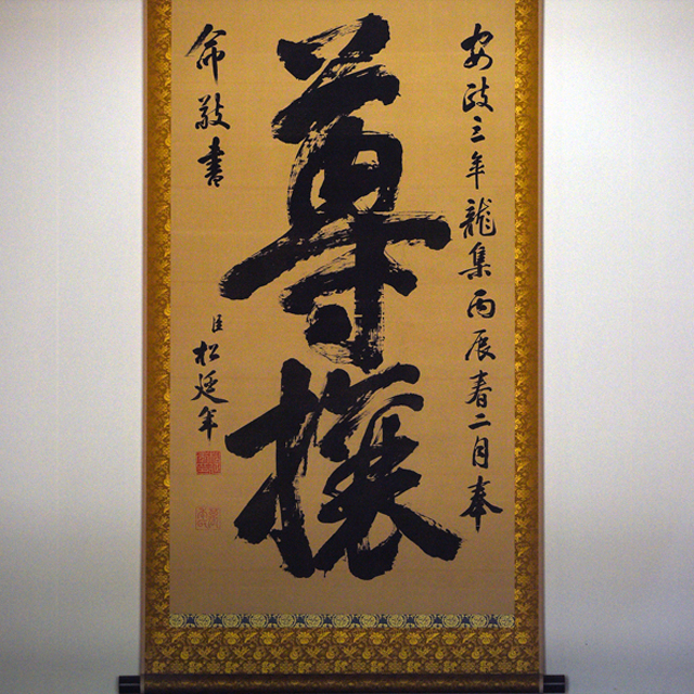 水戸藩・徳川斉昭が「弘道館」に託した想いとは | WEB歴史街道｜人間を