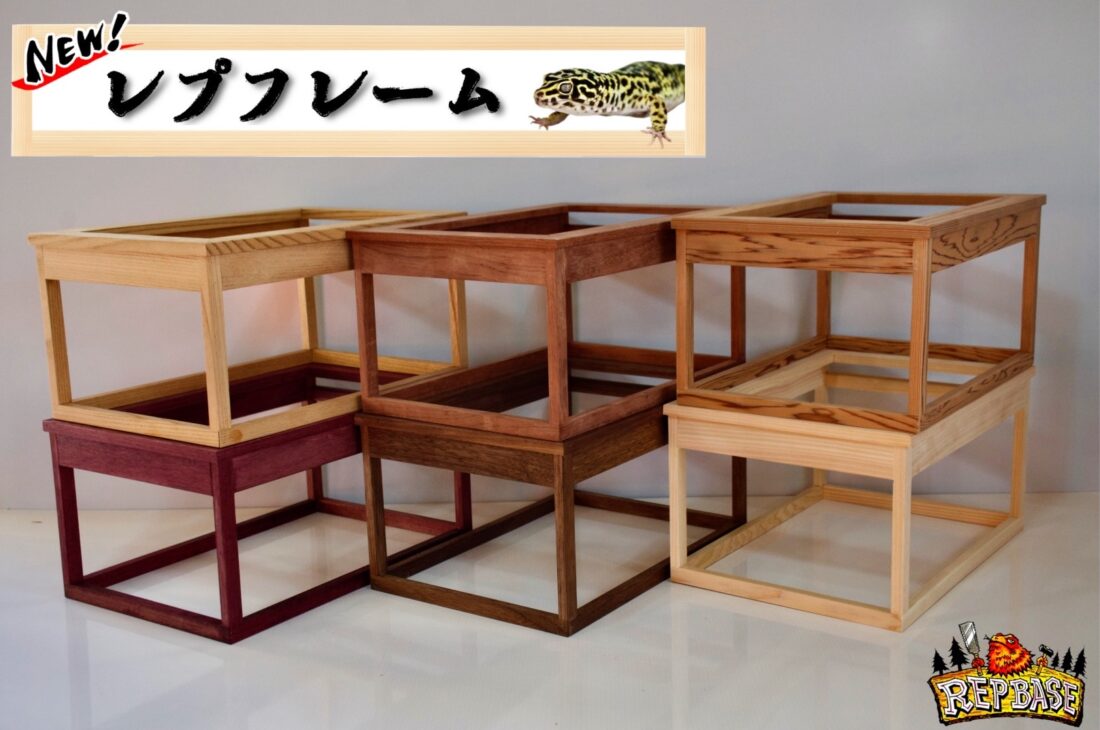 sunechan】オーダーメイド 爬虫類ケージ 爬虫類ケージ オーダー承り