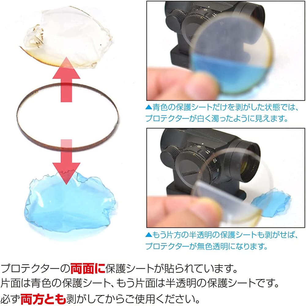 あきゅらぼ レンズプロテクター Eo Tech G33 マグニファイア用