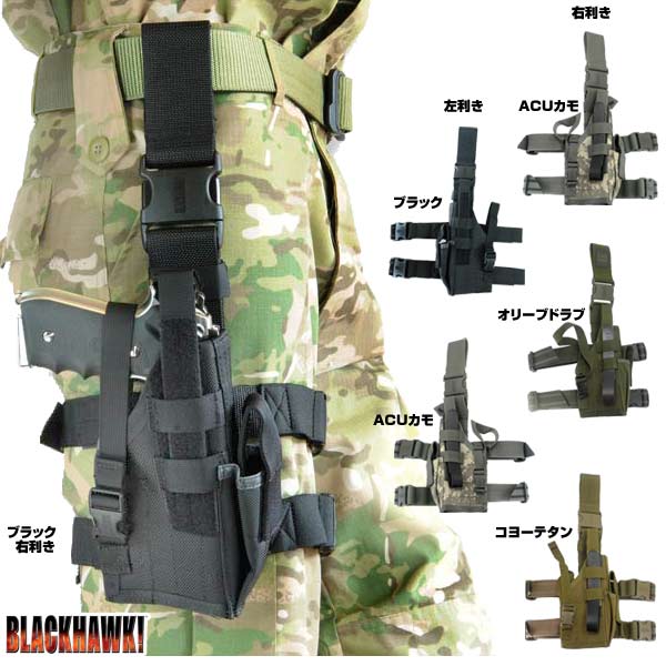 BLACKHAWK レッグホルスター オメガIV ベレッタ92F | ミリタリー