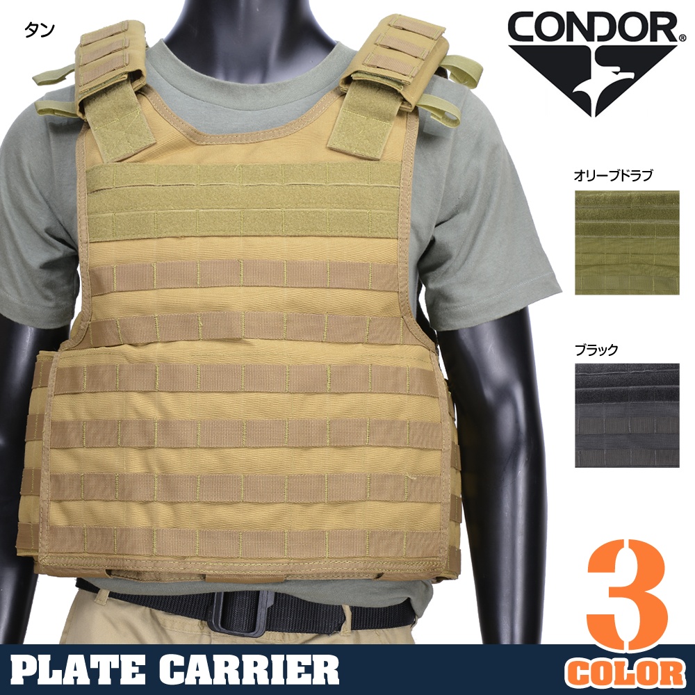 CONDOR ディフェンダー プレートキャリア DEFENDER DFPC | ミリタリー