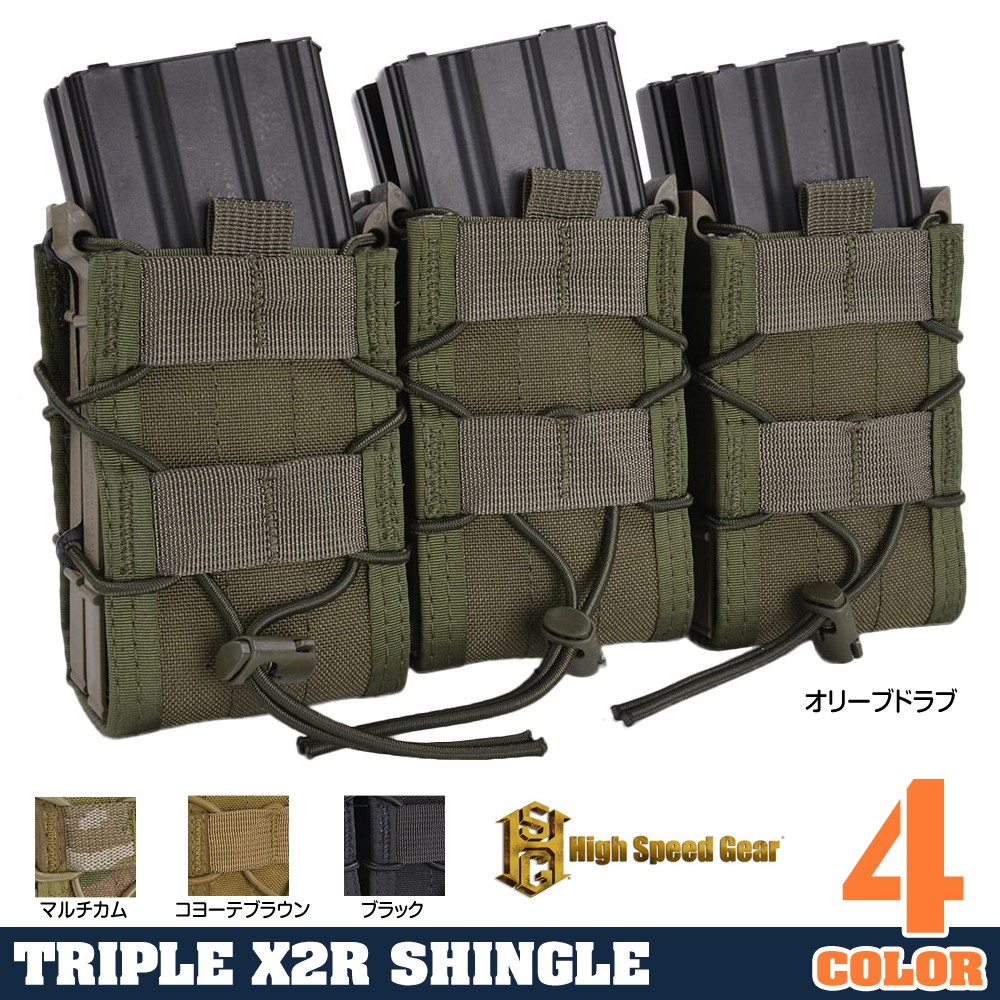 High Speed Gear ライフル用 TACOマグ X2R 前後2連 計6本 45X2R0