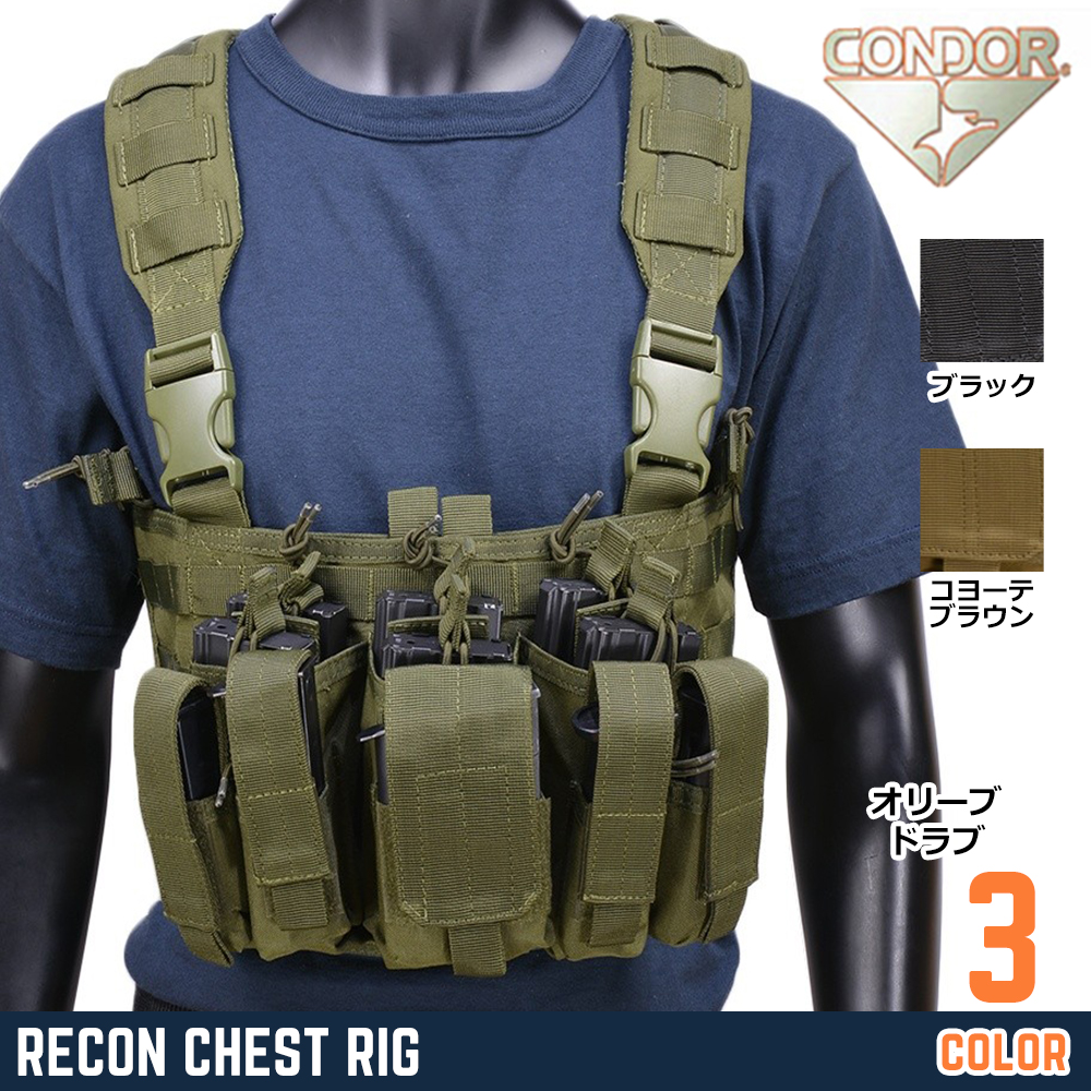 チェストリグ 通販 (2) | ミリタリーショップ レプマート 最短即日出荷