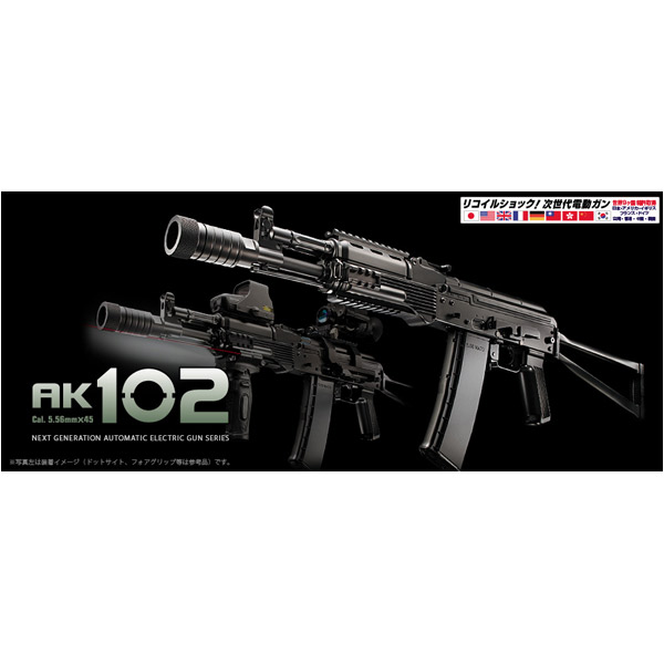 東京マルイ 次世代電動ガン AK102 | ミリタリーショップ レプマート