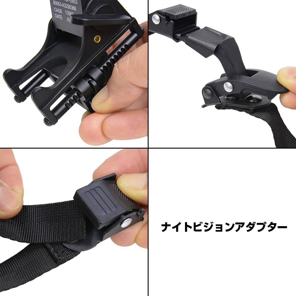 ナイトビジョンマウント NOROTOS型 MICH対応アームマウント付き