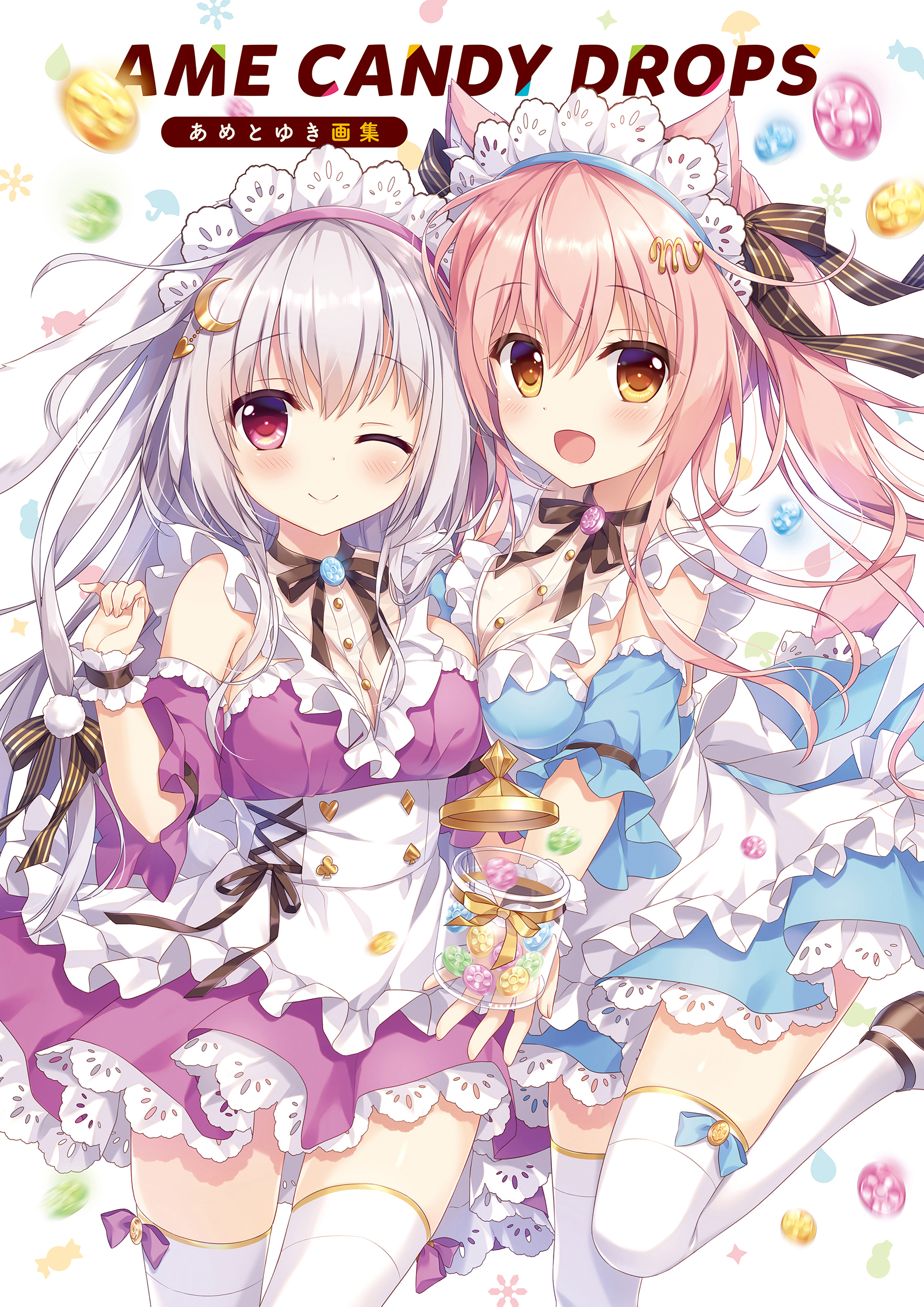 AME CANDY DROPS あめとゆき画集 - あめとゆき - ビジネス・実用書