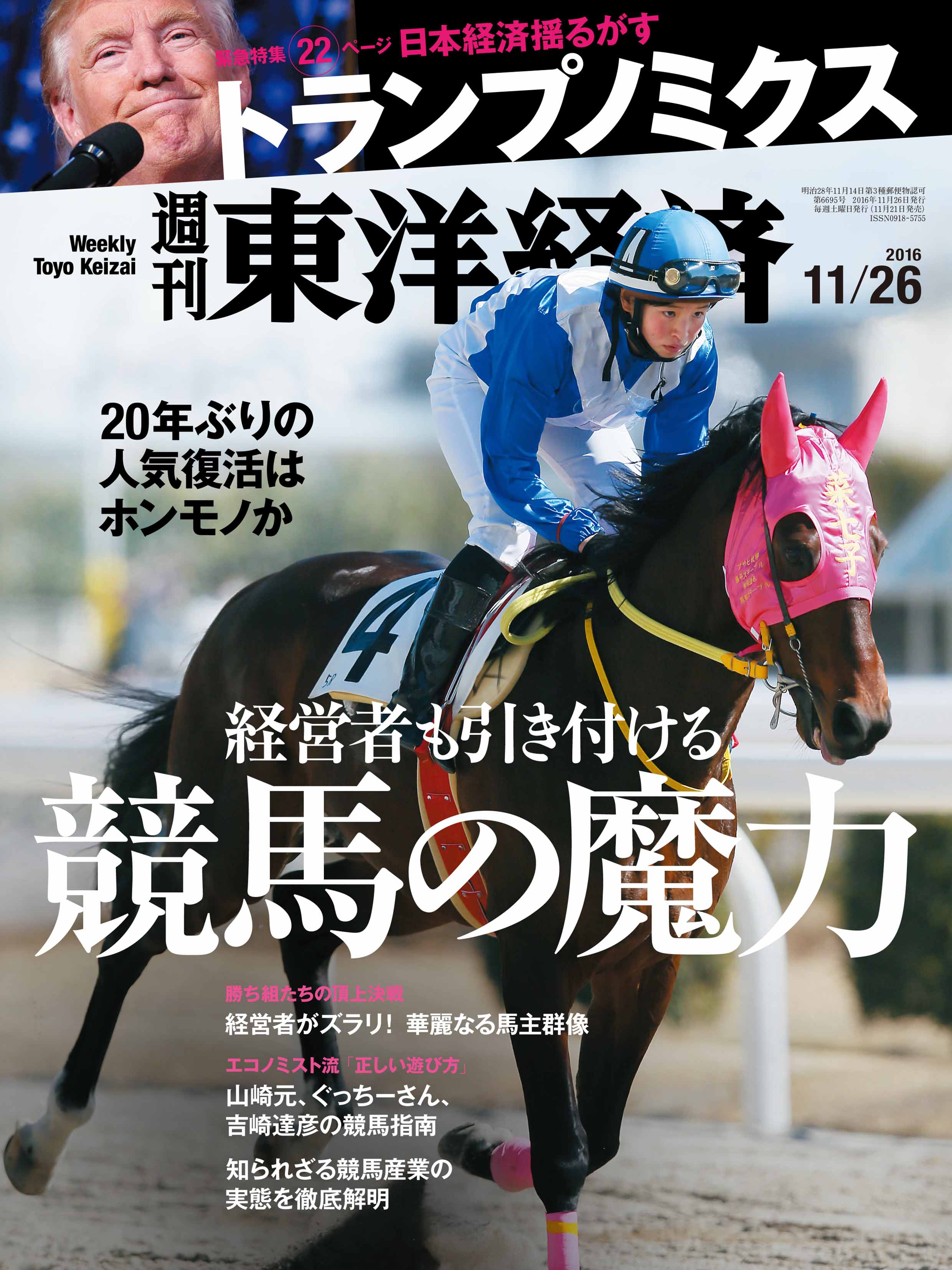 優勝盾 プレミア 競馬 岡部幸雄 コレクション サイン入り 1/1
