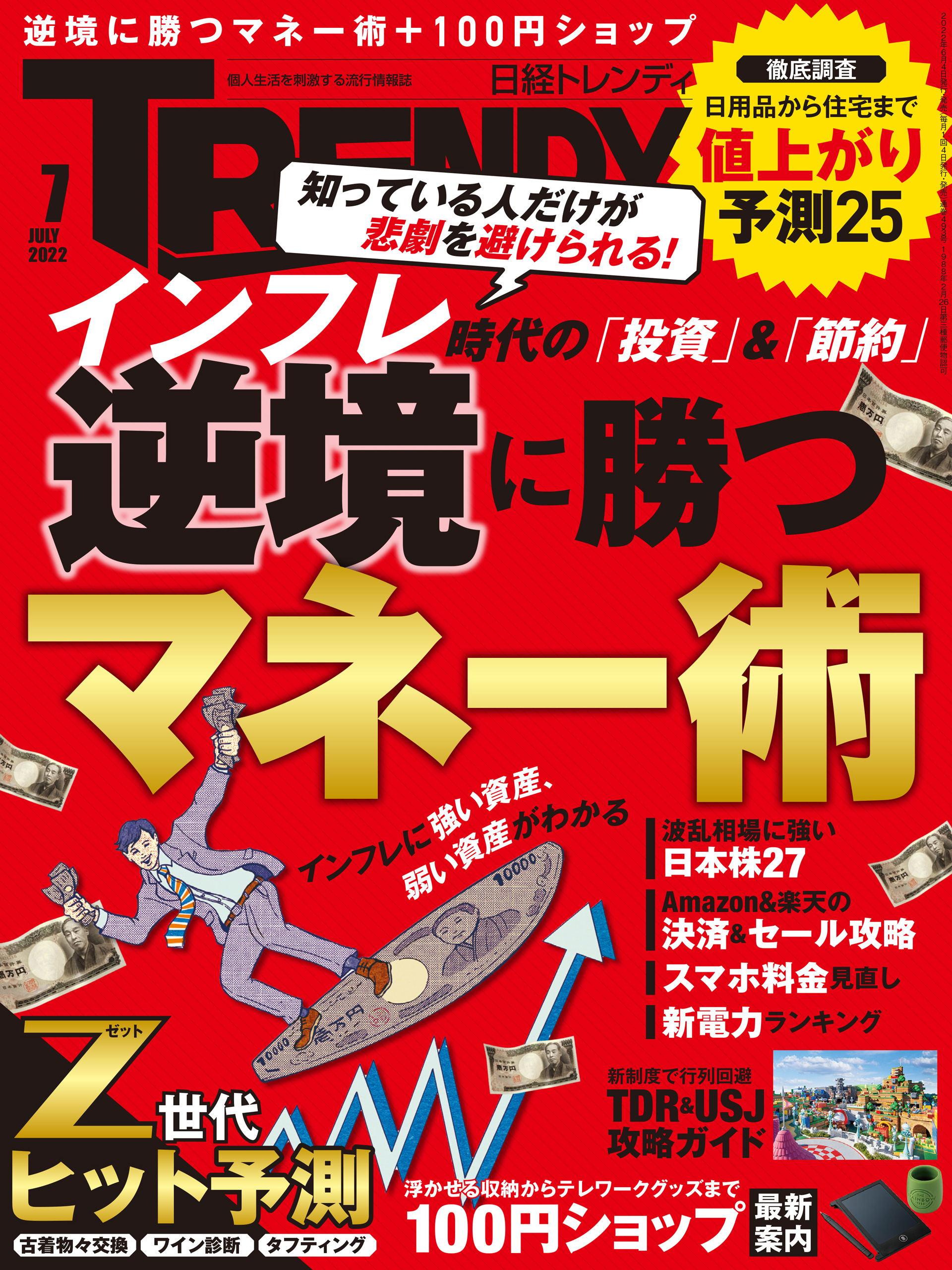 ❤️超お宝 1970年日本万国博覧会切手ストックブック3冊