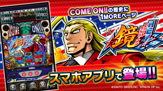 パチスロ実機 エリートサラリーマン鏡 スマスロ Amazon | HEY!エリート