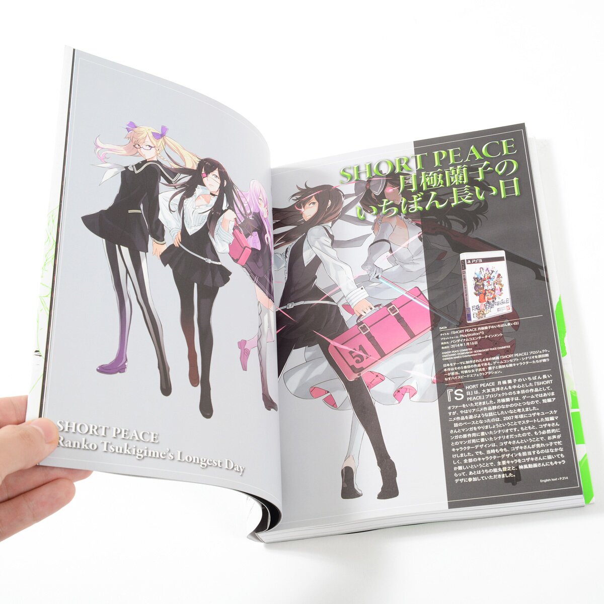 The Art of Grasshopper Manufacture: Complete Collection of SUDA51