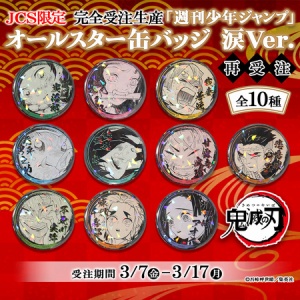 新品未開封 鬼滅の刃 彫金マグネット 全20種 コンプリート 鬼滅の刃