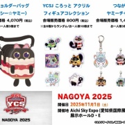 遊戯王情報】「つながるヤミーチャーム」実物画像 : スターライト速報