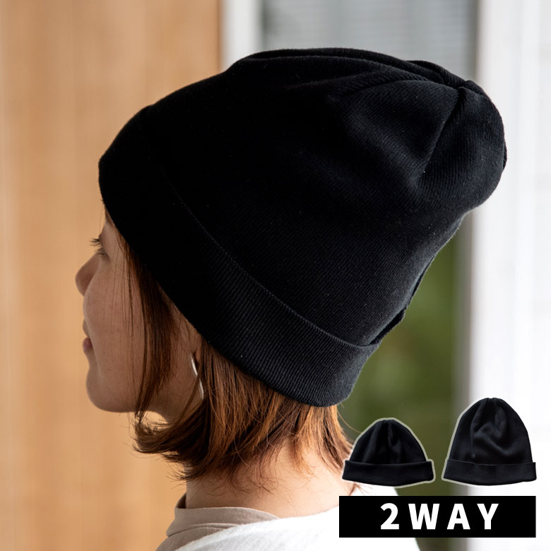 ニット帽 黒 メンズ レディース クールマックス [90047]【 サマー