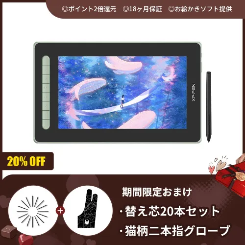 X3」スマートチップテクノロジー採用した12インチ液晶ペンタブレット