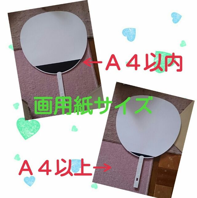 カンペうちわオーダー カンペうちわオーダーページ A4サイズ カンペ