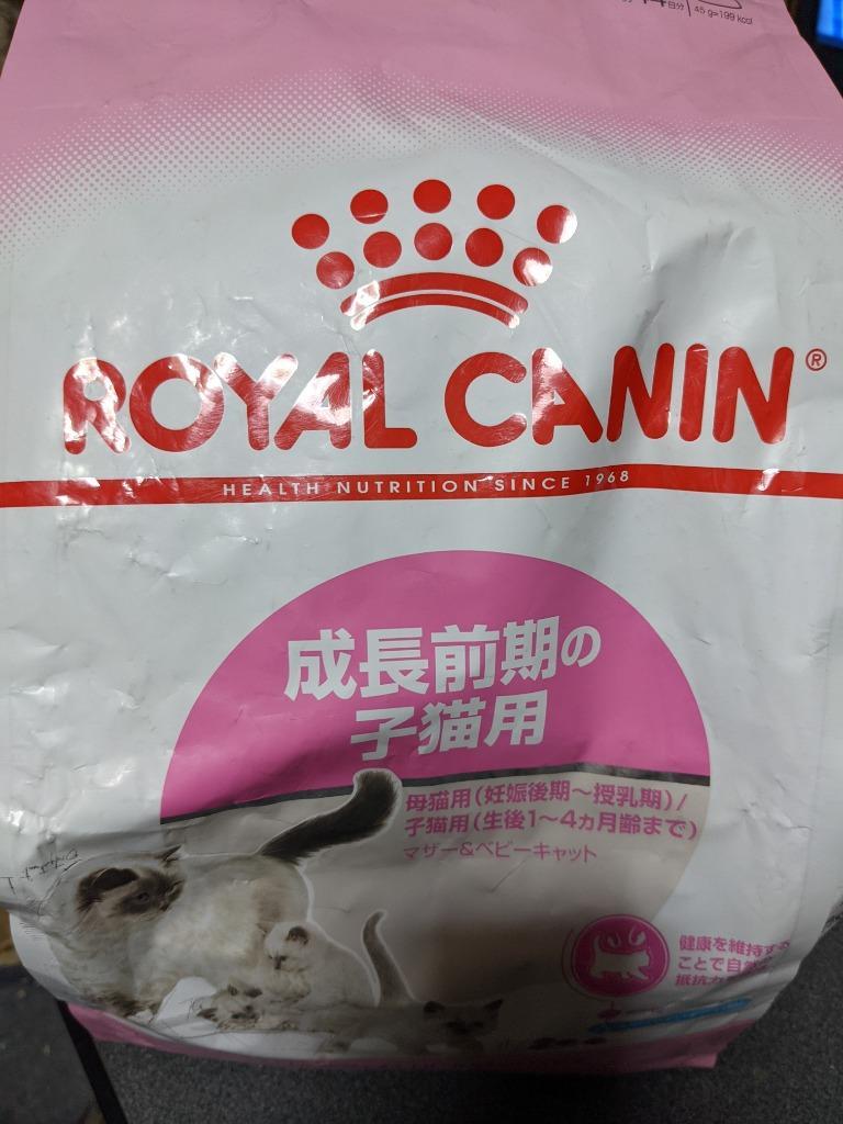 ロイヤルカナン（ROYAL CANIN） マザー&ベビーキャット 4kg / 成長前期
