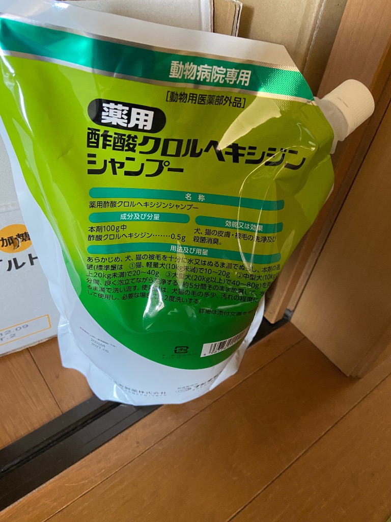 薬用クロルヘキシジンシャンプー 2kg シャンプー 送料無料 : わん