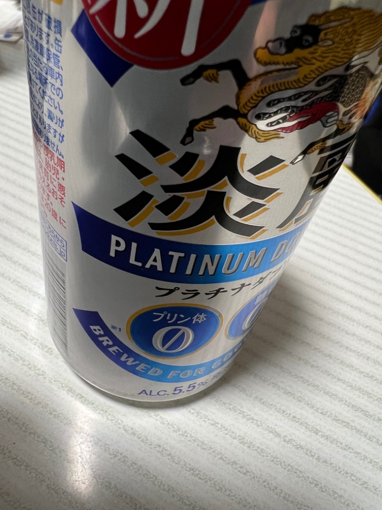 淡麗 キリン プラチナダブル 500ml缶 24本×2ケース （48本） 送料無料