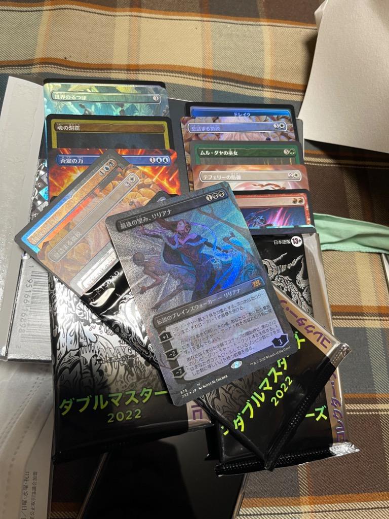 ダブルマスターズ2022 コレクター・ブースター 日本語版 BOX : Case